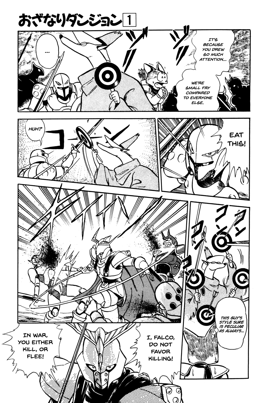 Ozanari Dungeon Vol. 1 Ch. 4 第16页