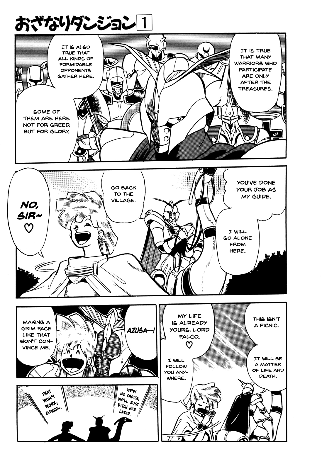 Ozanari Dungeon Vol. 1 Ch. 4 第4页