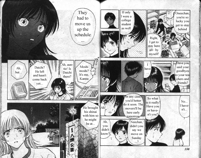 Salad Days Bamboo Passion - Part 1 第11页