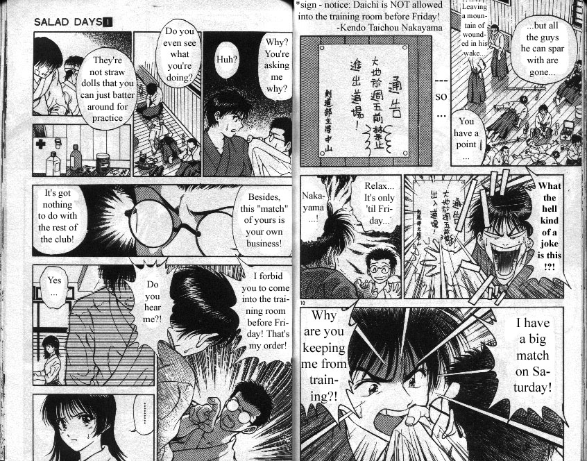 Salad Days Bamboo Passion - Part 1 第6页