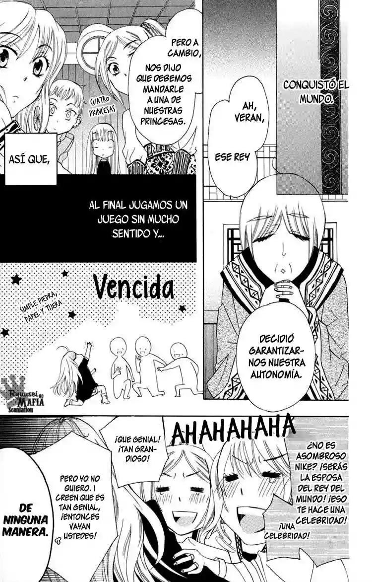 Soredemo Sekai wa Utsukushii Vol. 1 Ch. 1 第13页