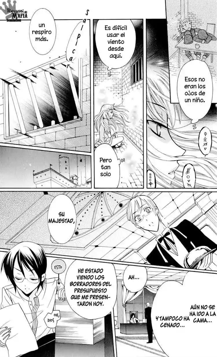Soredemo Sekai wa Utsukushii Vol. 1 Ch. 1 第23页