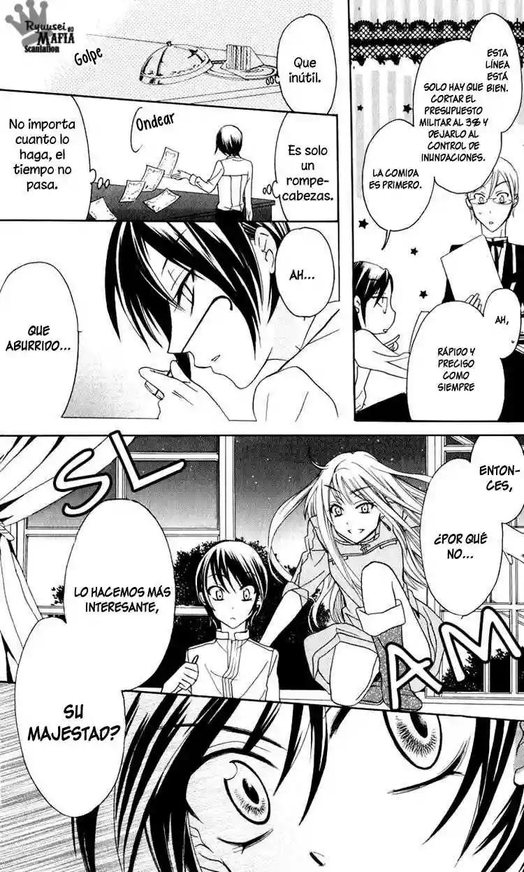 Soredemo Sekai wa Utsukushii Vol. 1 Ch. 1 第24页