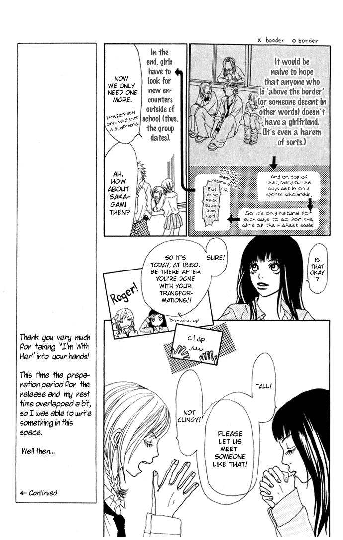 Ano Ko to Issho Approach 第12页