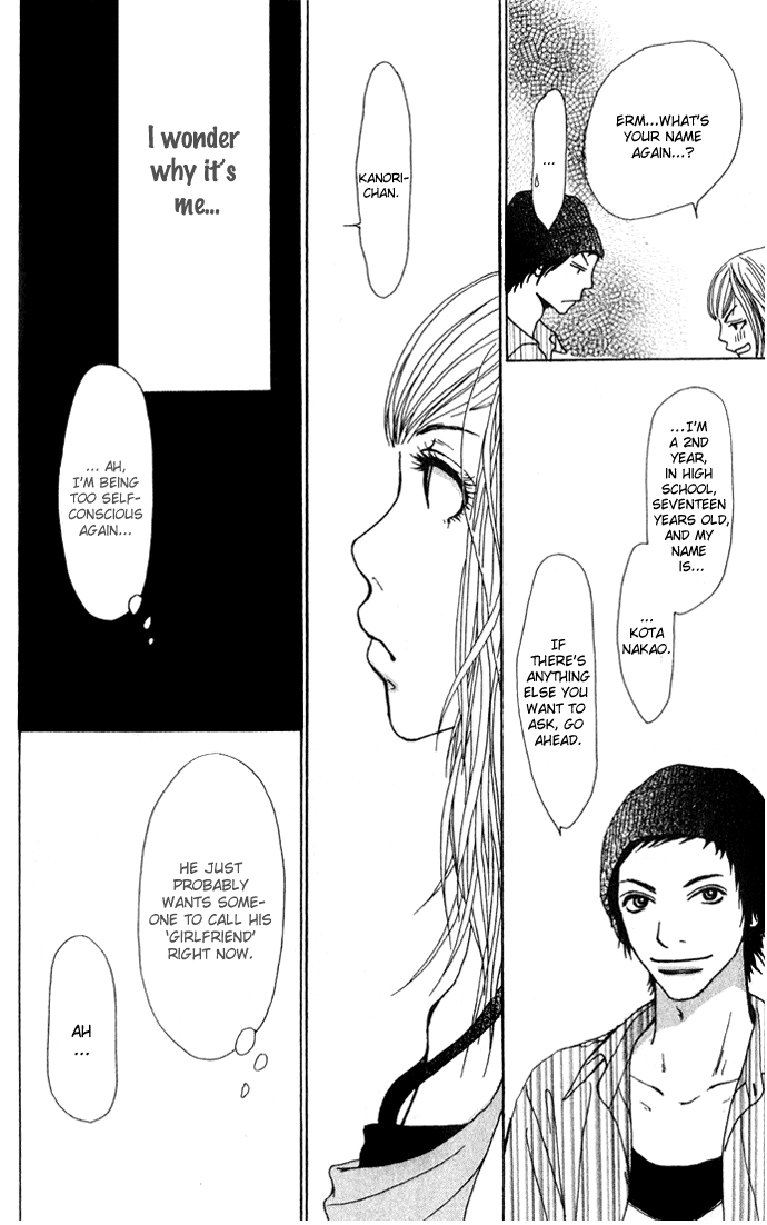 Ano Ko to Issho Approach 第25页