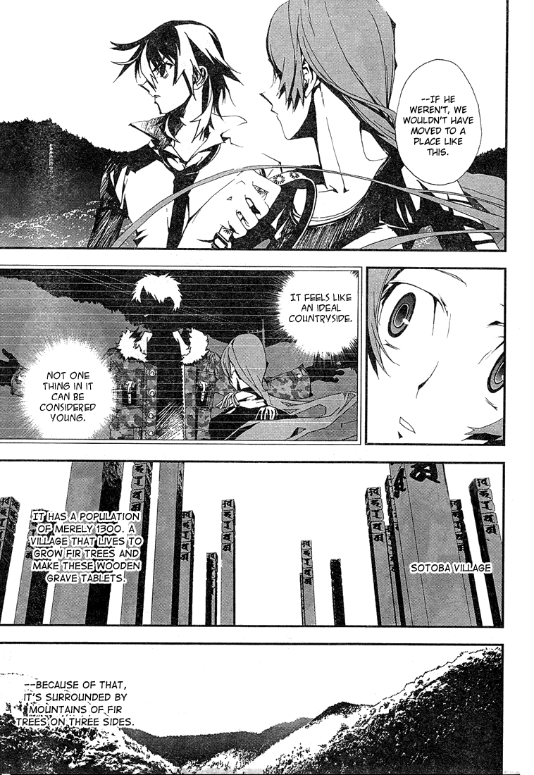 Shiki Natsuno Yūki Chapter: Part 1 第11页