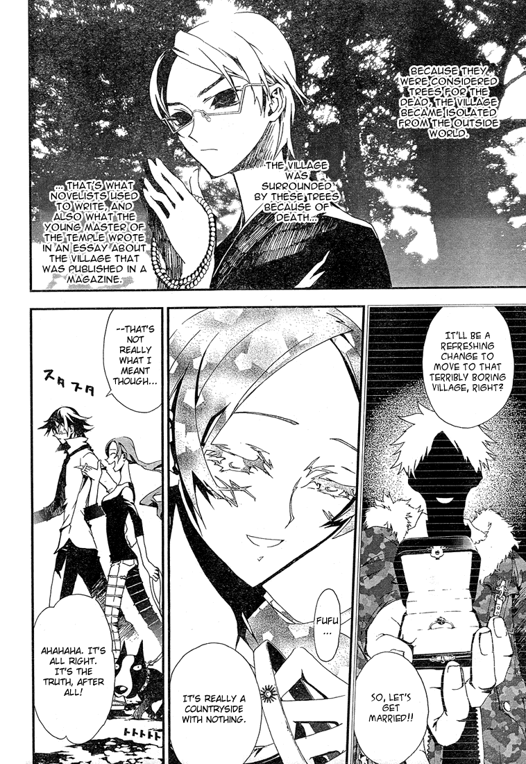 Shiki Natsuno Yūki Chapter: Part 1 第12页