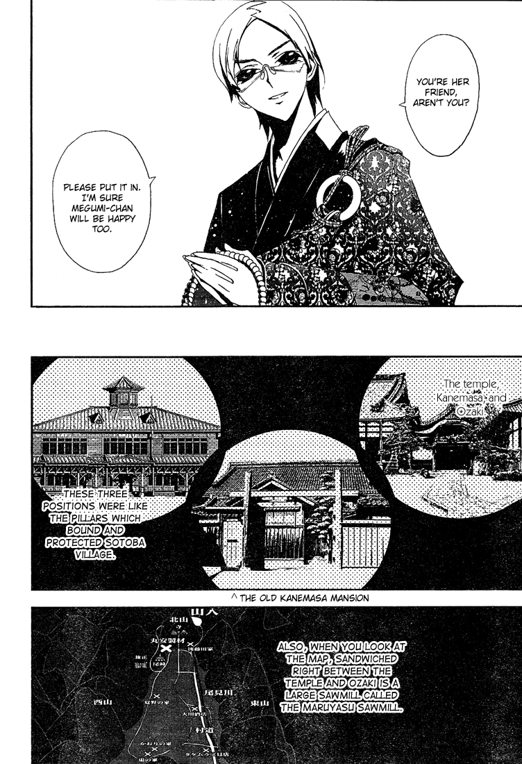 Shiki Natsuno Yūki Chapter: Part 1 第30页