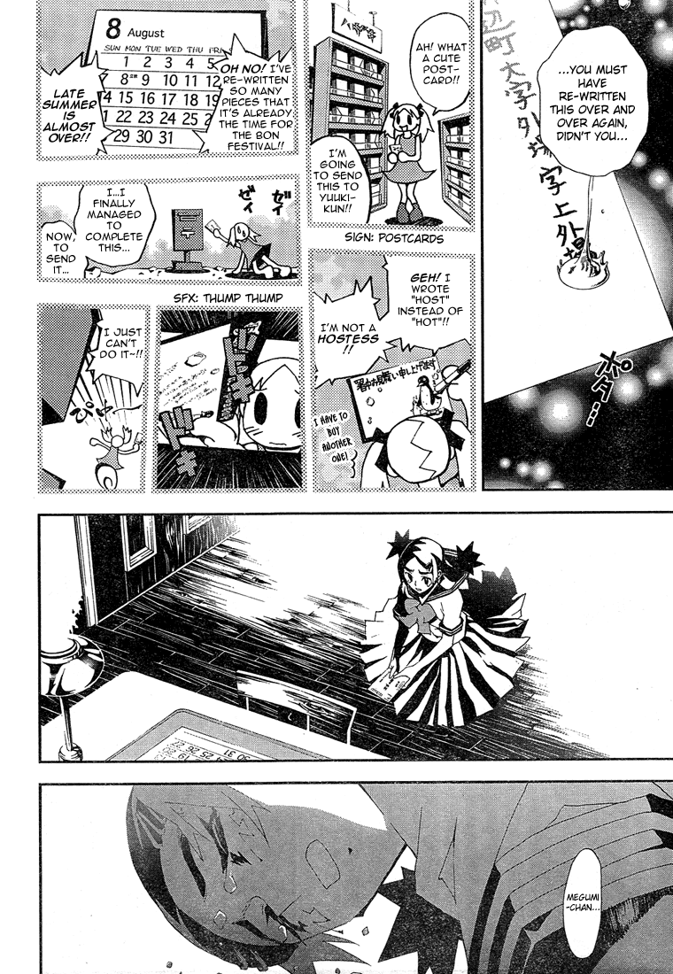Shiki Natsuno Yūki Chapter: Part 1 第5页