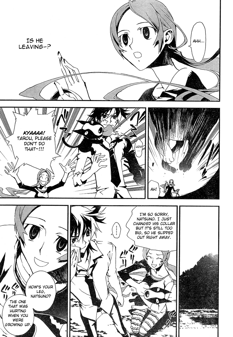 Shiki Natsuno Yūki Chapter: Part 1 第9页
