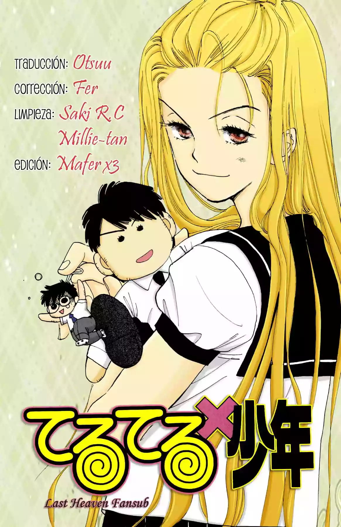 Teru Teru x Shounen Vol. 1 Ch. 2 第1页