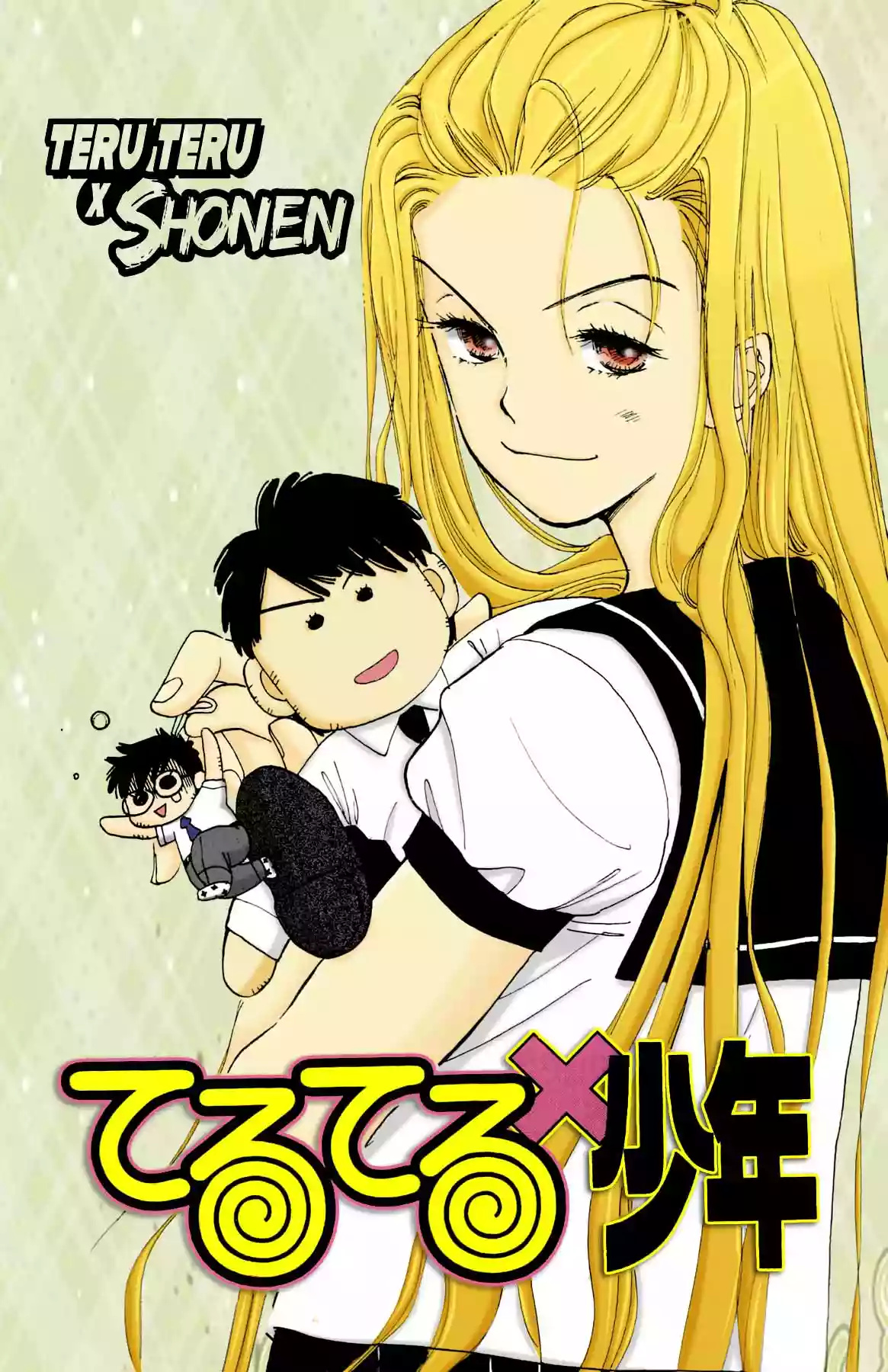 Teru Teru x Shounen Vol. 1 Ch. 2 第3页