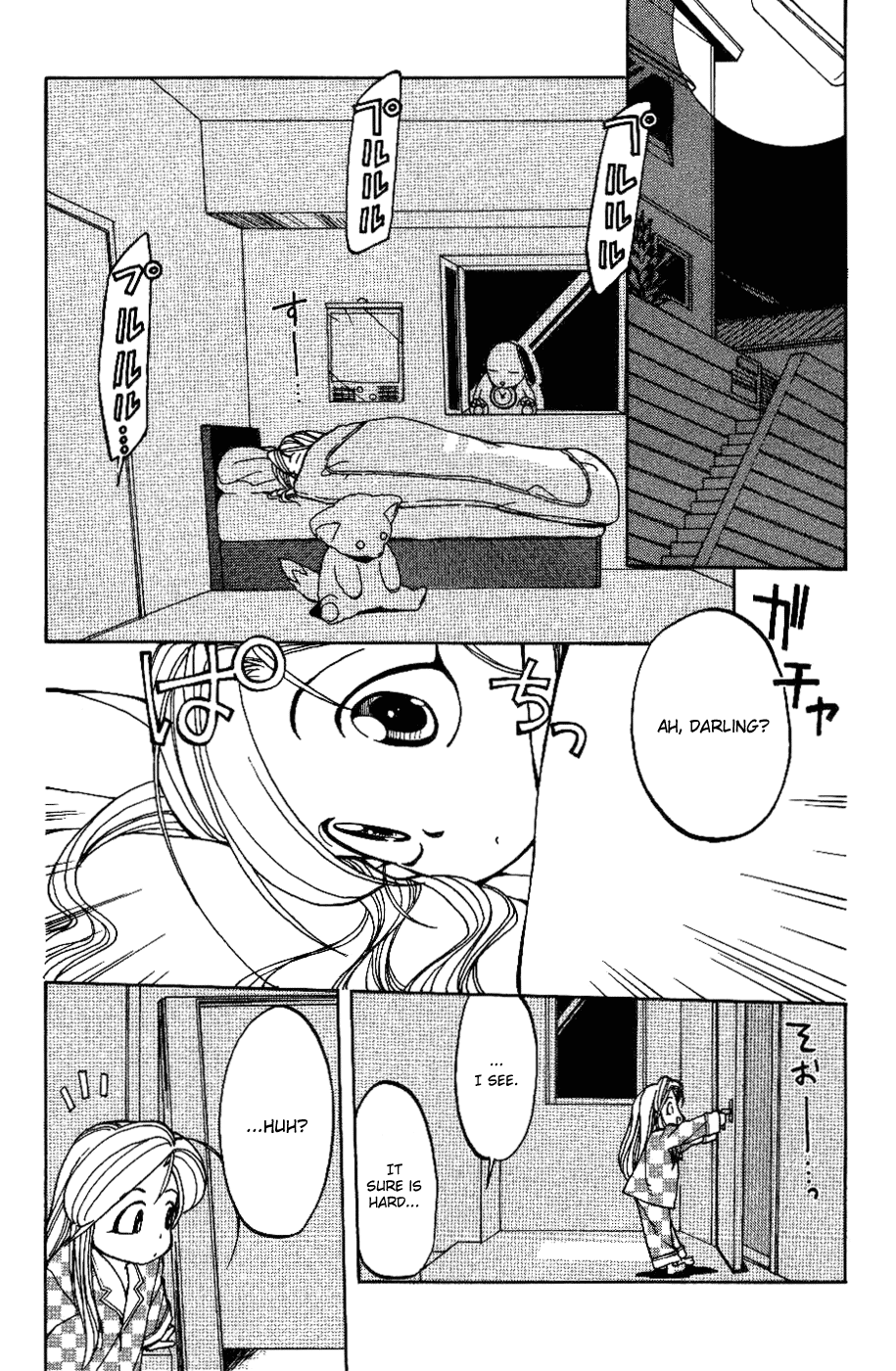 Himawari Youchien Monogatari Aiko Desho! Are you lonely? 第1页