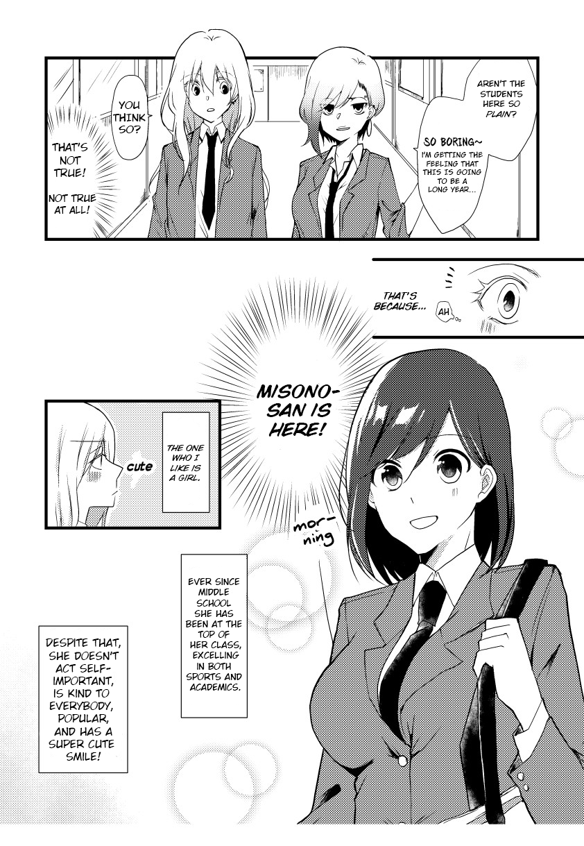 Tokubetsu na Chuutohanpa 第2页