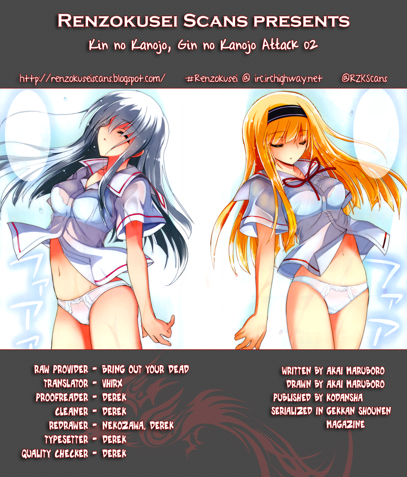 Kin no Kanojo, Gin no Kanojo Vol. 1 Ch. 2 第1页