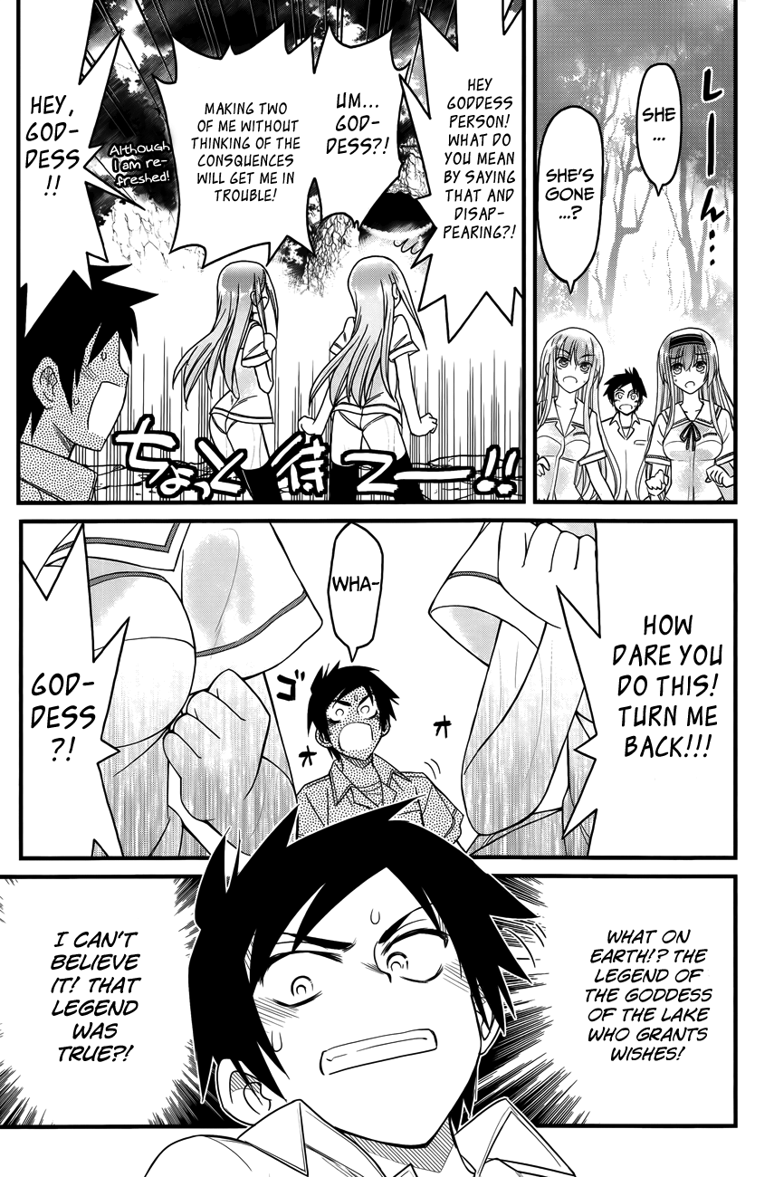 Kin no Kanojo, Gin no Kanojo Vol. 1 Ch. 2 第24页