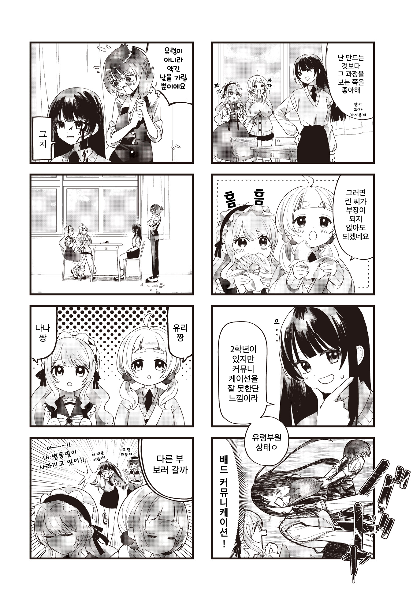 Monodukuri-Club 第6页