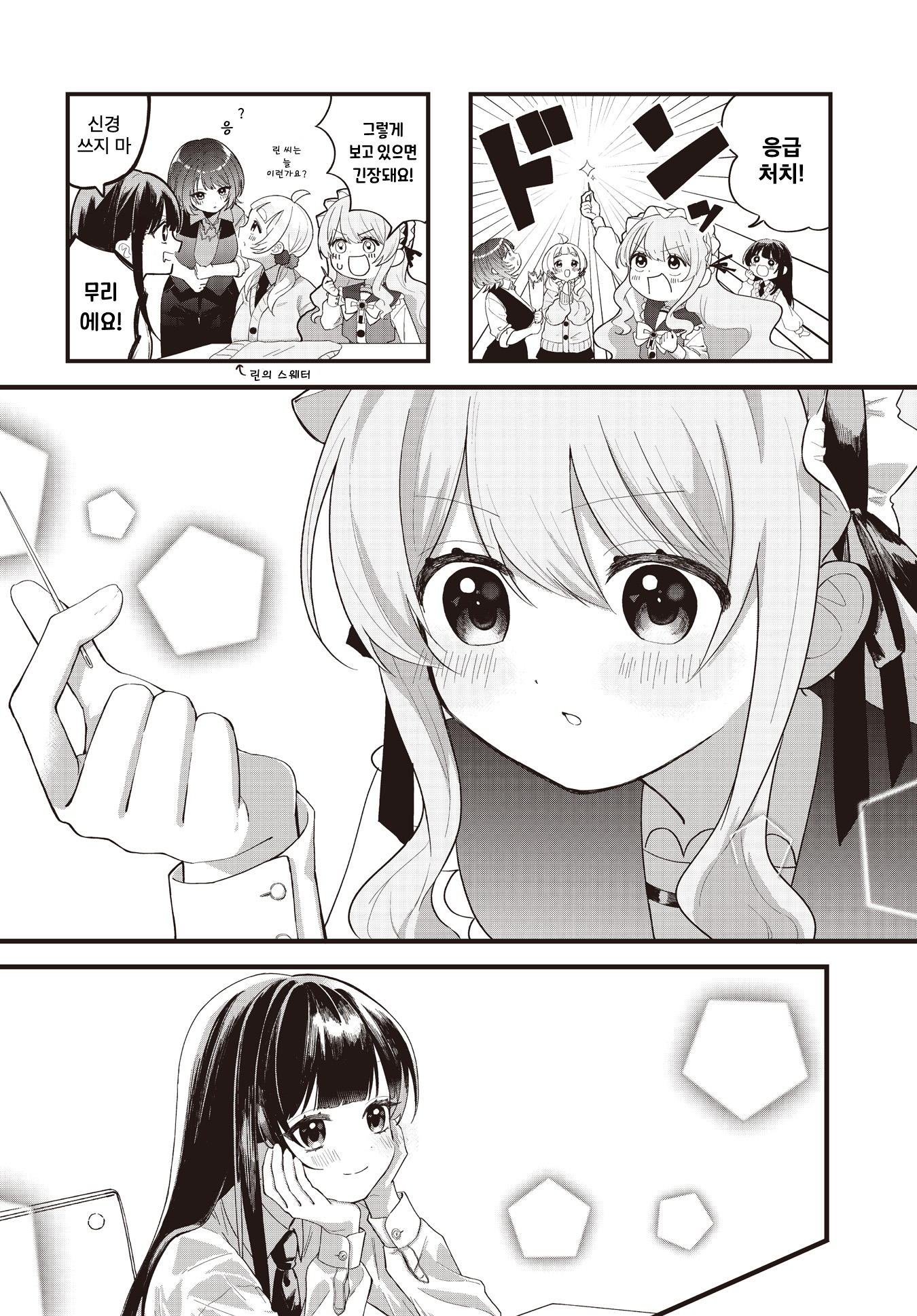 Monodukuri-Club 第8页