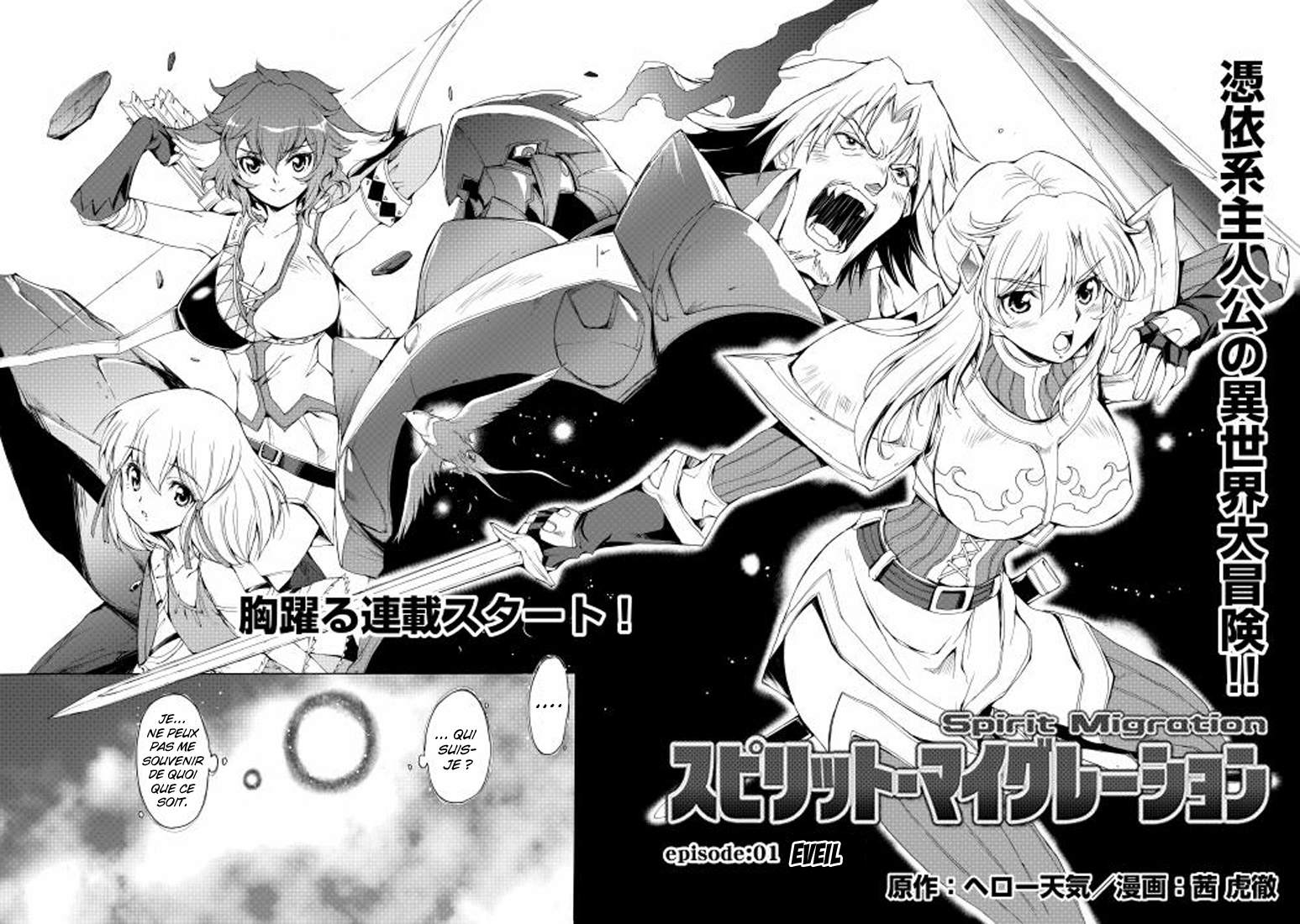 Spirit Migration 第3页
