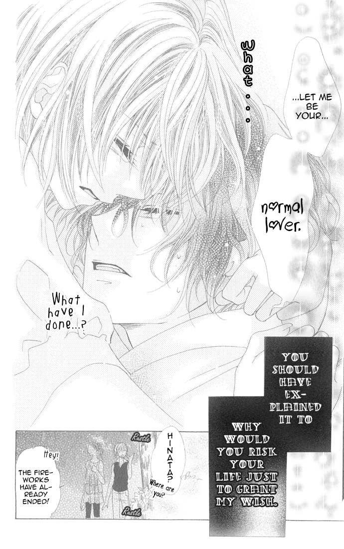Mitsu Aji Blood Oneshot 第26页