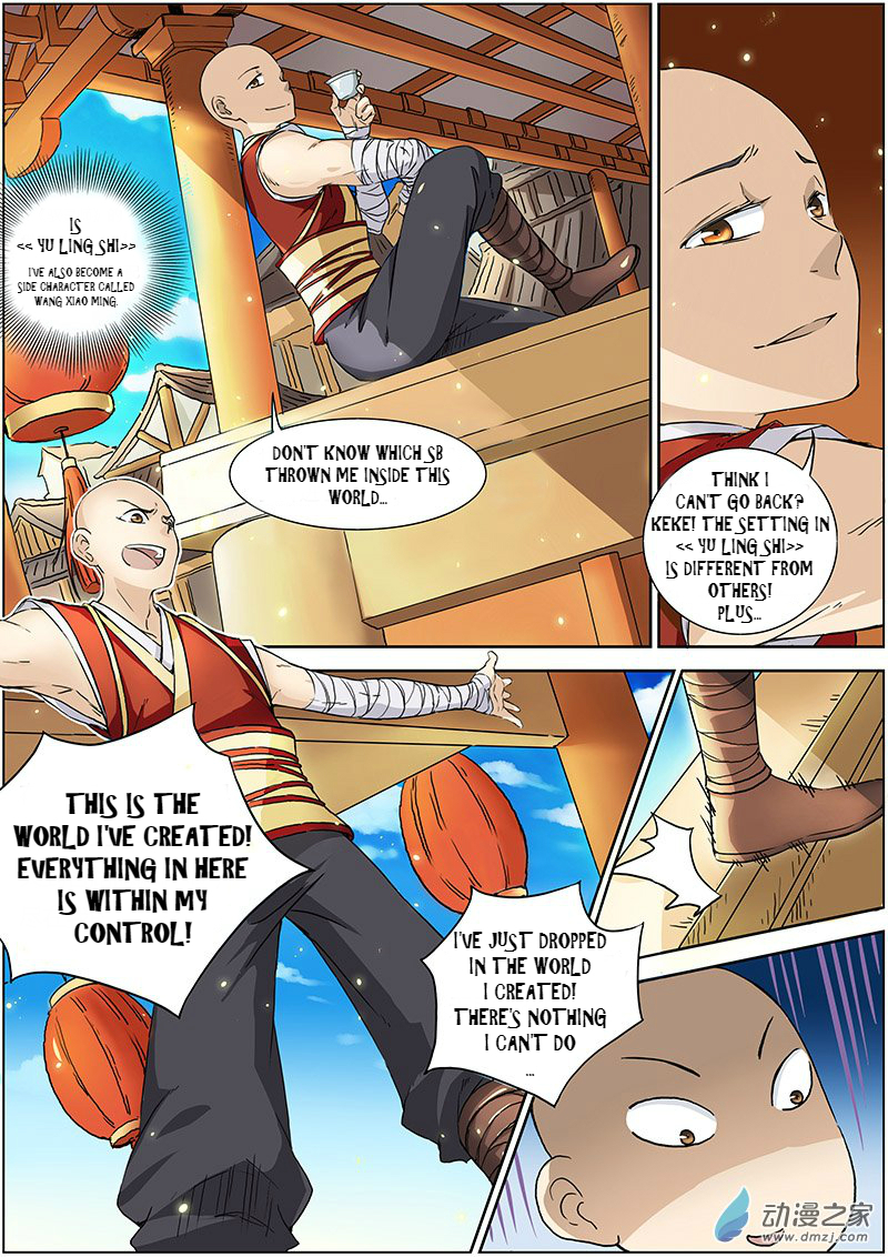 Yu Ling Shi Vol. 1 Ch. 1 第11页