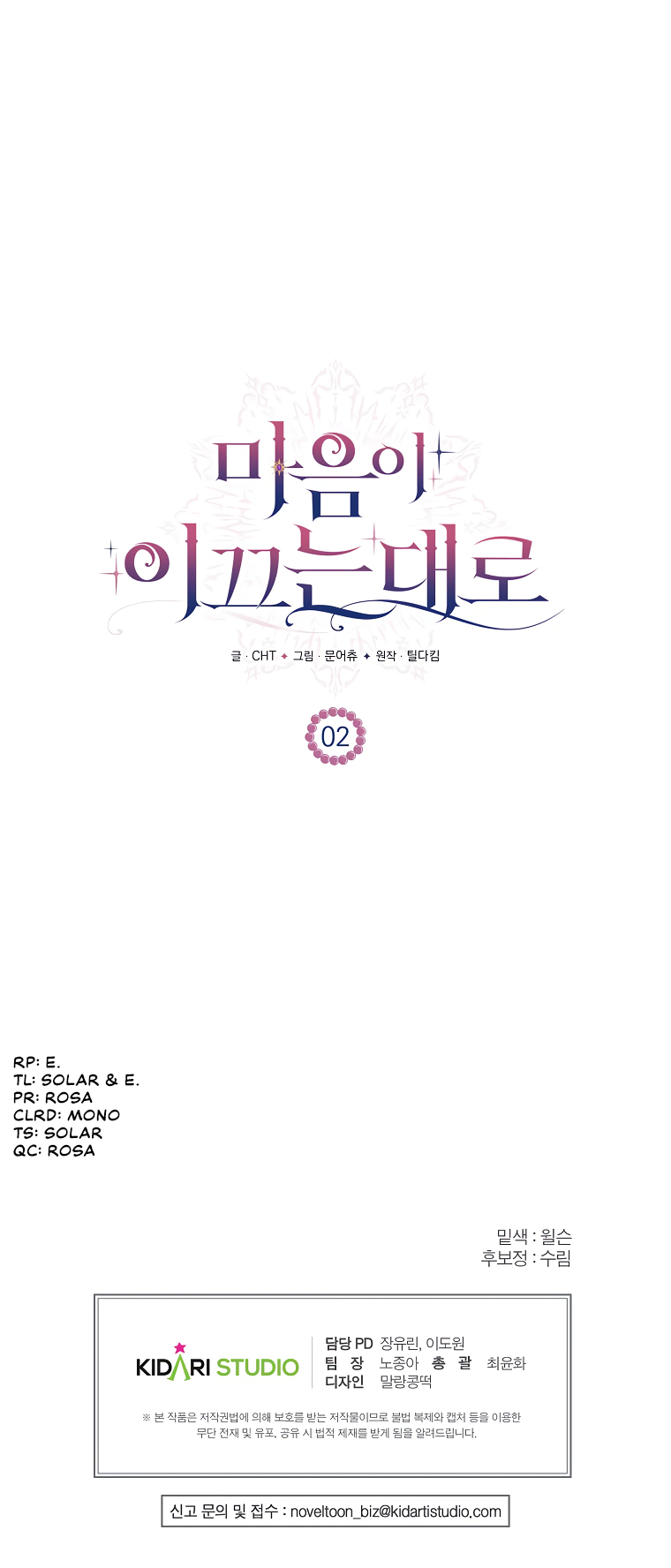As the Heart Leads Vol. 1 Ch. 2 第34页