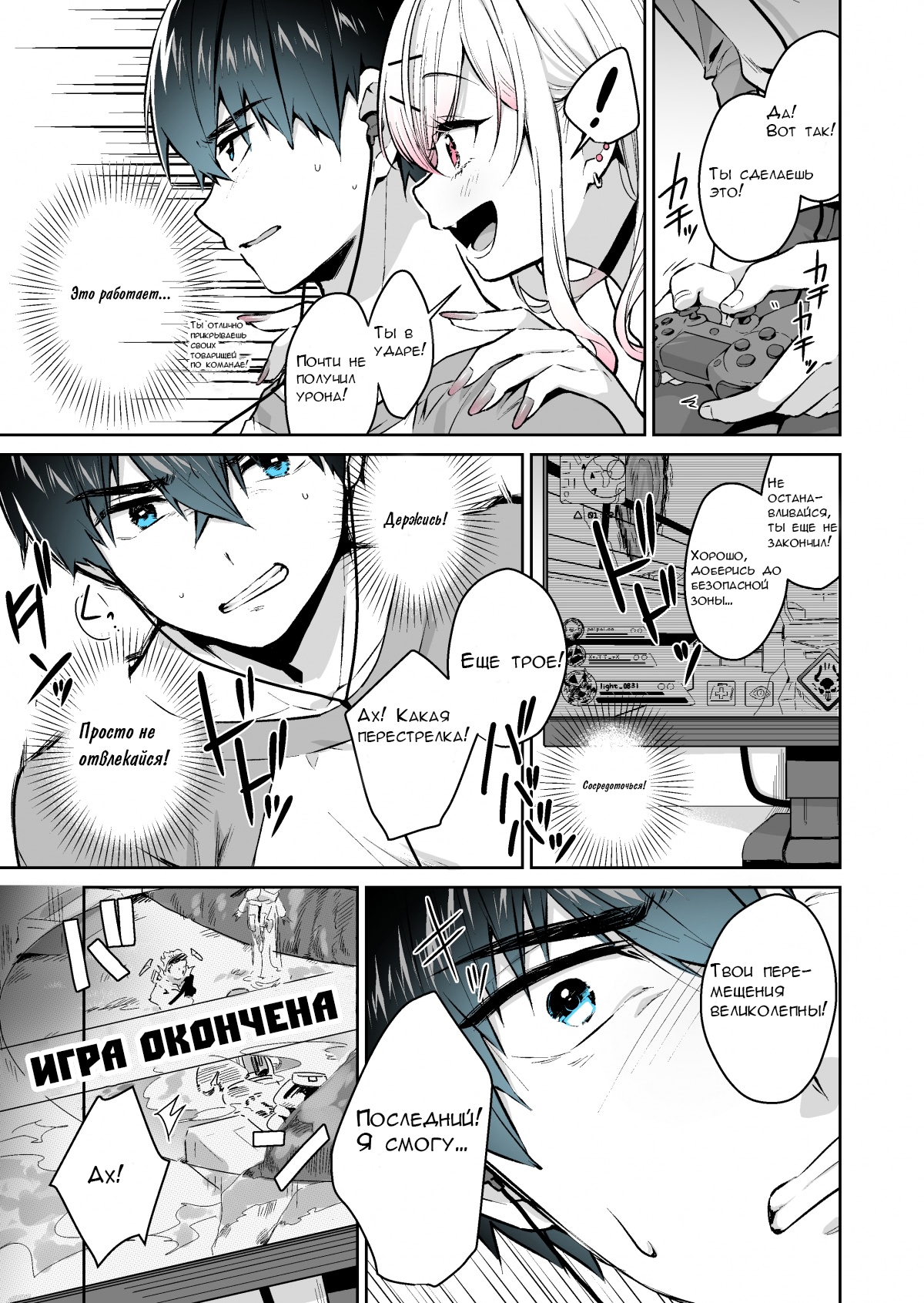 Gal Gamer ni Homeraretai (Pre-Serialization) Ch. 3 第4页