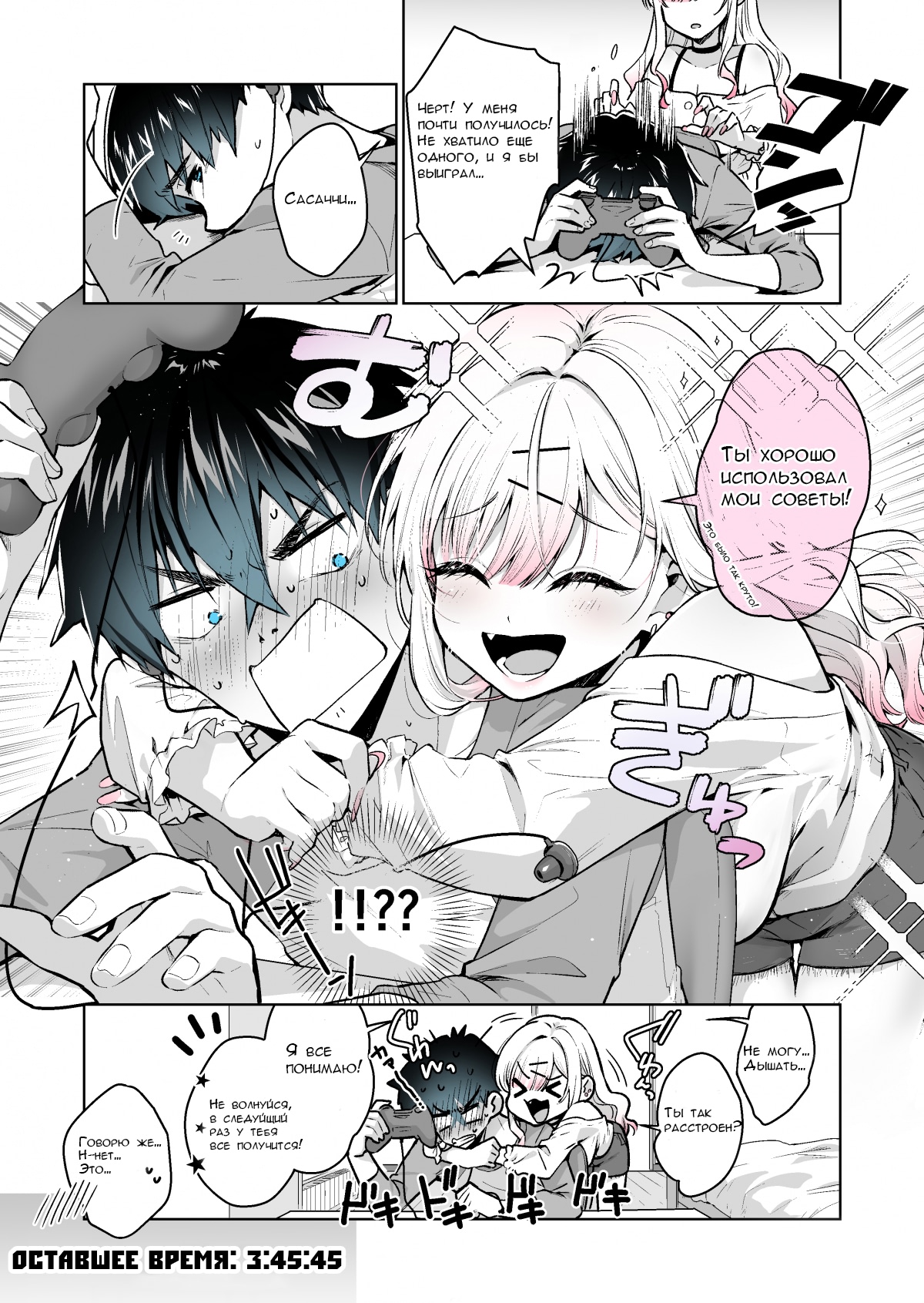 Gal Gamer ni Homeraretai (Pre-Serialization) Ch. 3 第5页