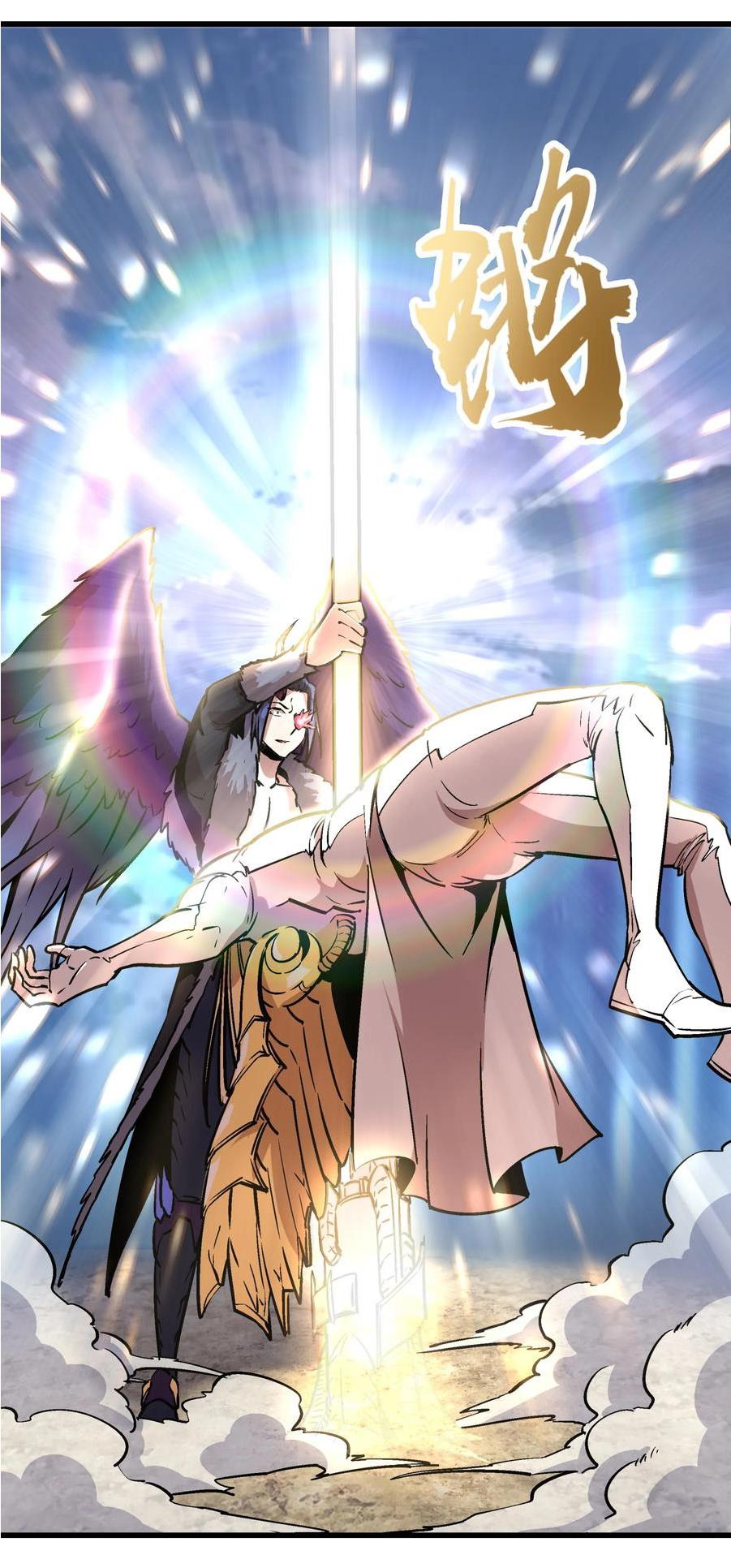 I Am Not the Demon Lord Episode 1 第142页