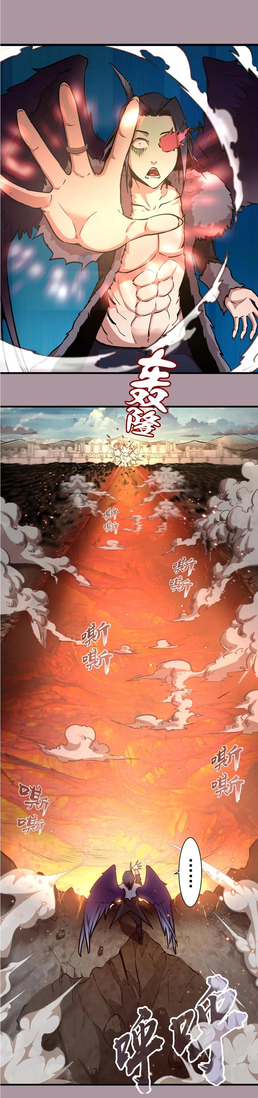 I Am Not the Demon Lord Episode 1 第152页