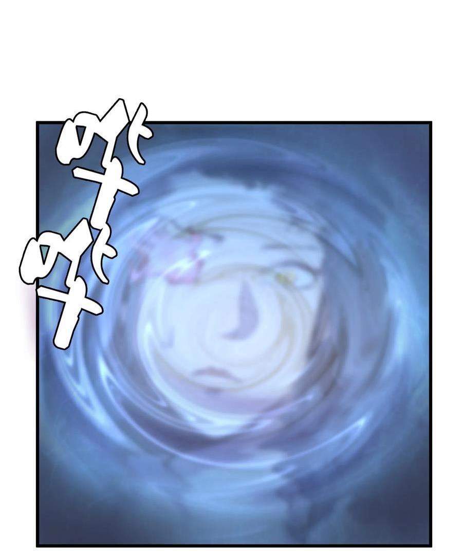 I Am Not the Demon Lord Episode 1 第17页
