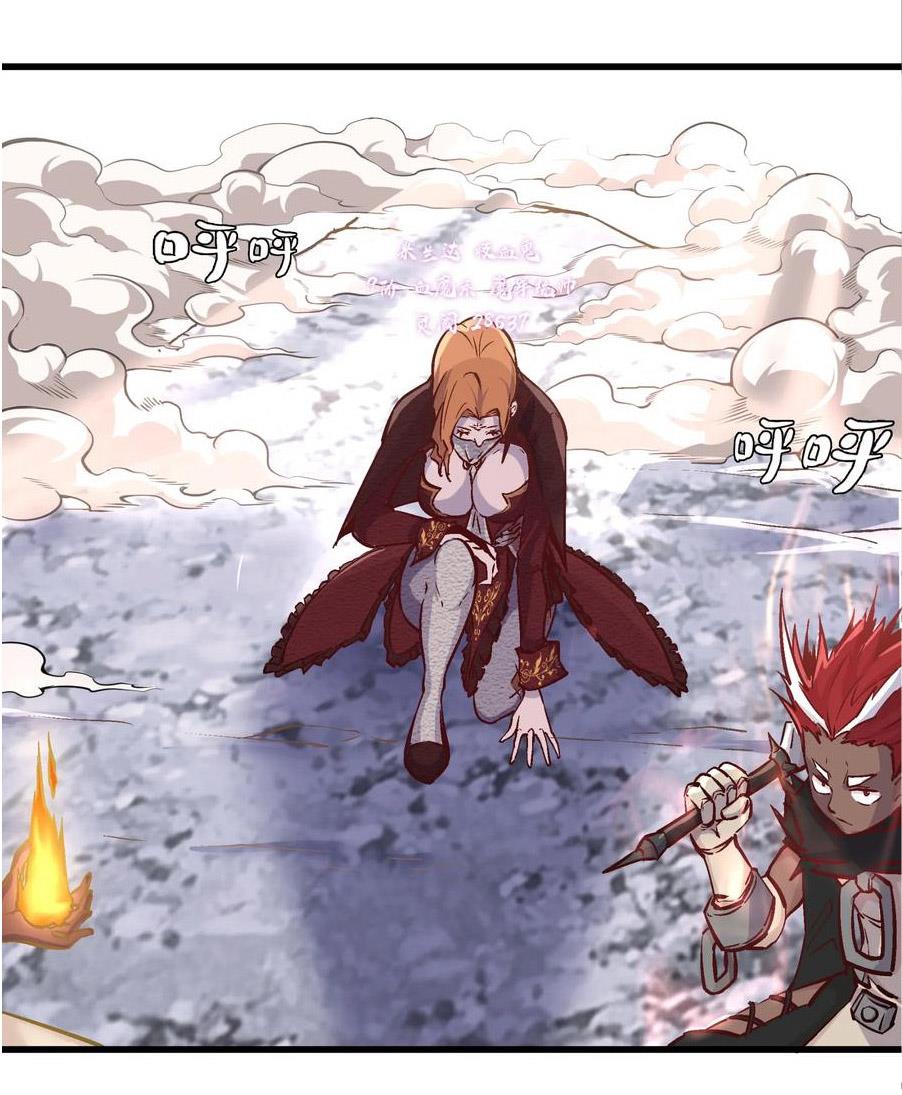 I Am Not the Demon Lord Episode 1 第60页