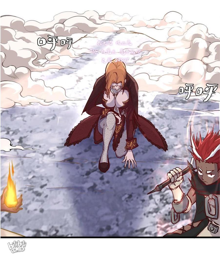 I Am Not the Demon Lord Episode 1 第61页