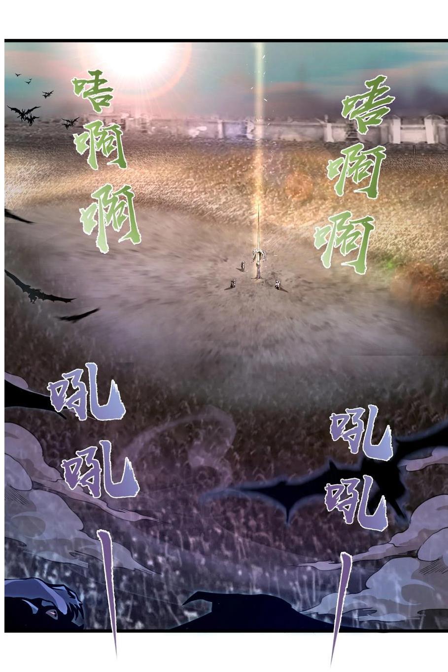 I Am Not the Demon Lord Episode 1 第63页