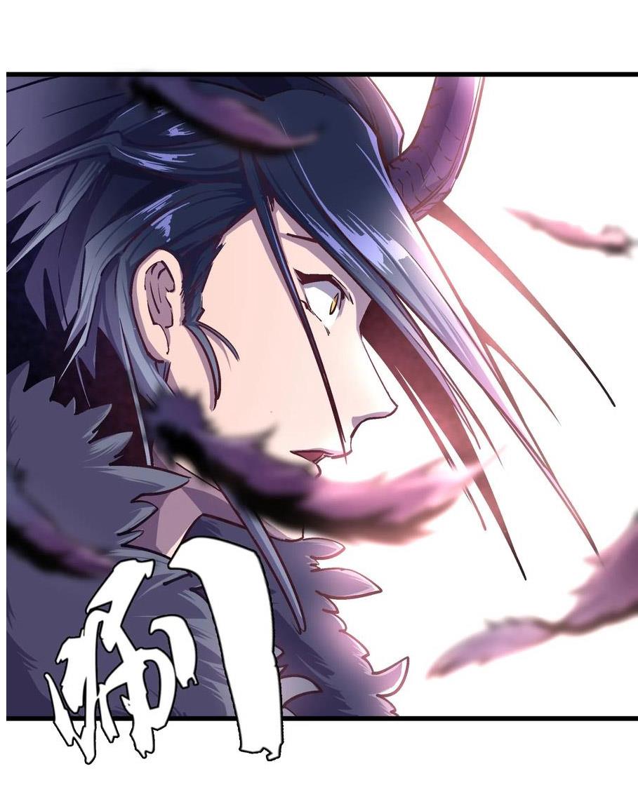 I Am Not the Demon Lord Episode 1 第68页