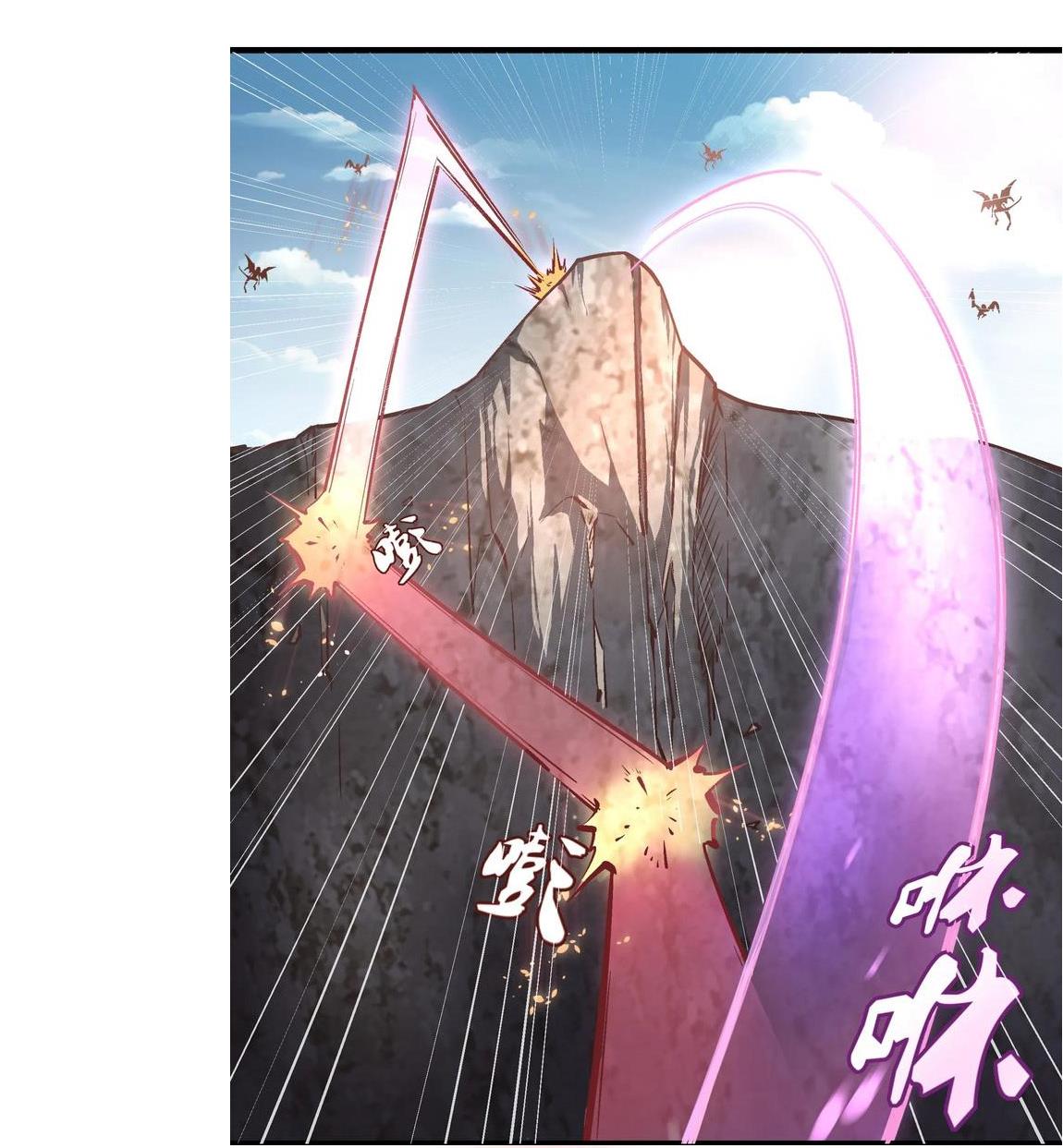 I Am Not the Demon Lord Episode 1 第77页
