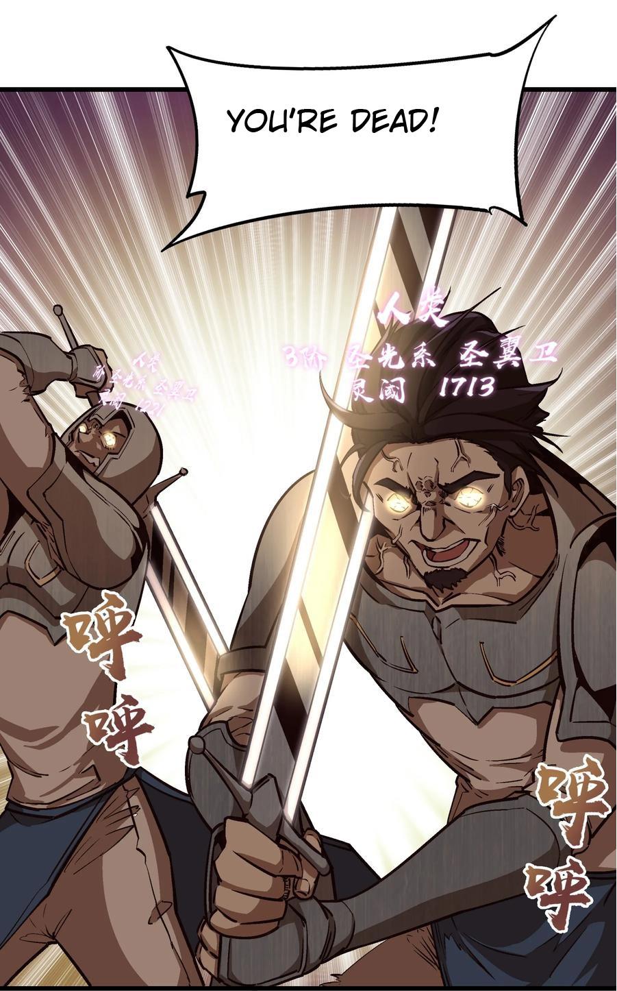 I Am Not the Demon Lord Episode 1 第88页