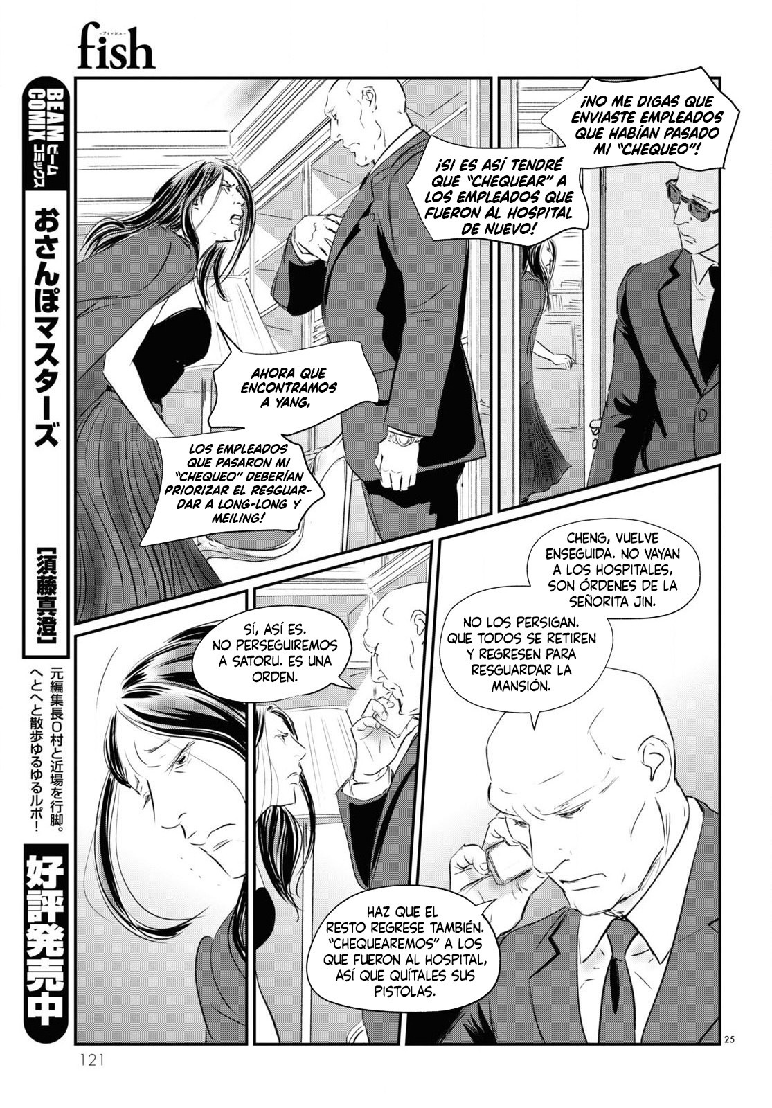 Fish La Princesa Muñeca 第23页