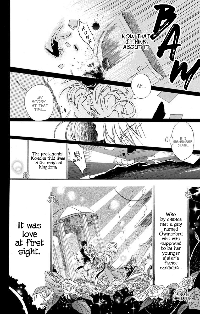 Tensei Akujo no Kuro Rekishi Death Flag 1 第11页