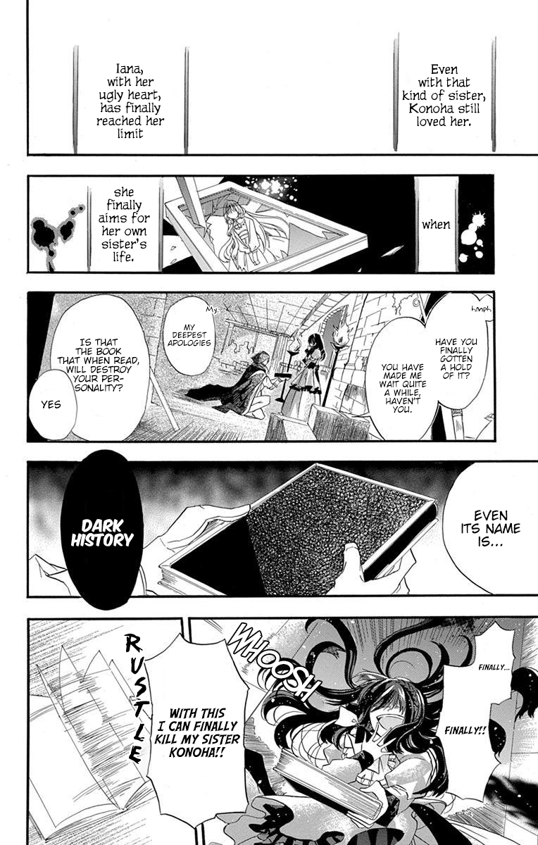 Tensei Akujo no Kuro Rekishi Death Flag 1 第13页