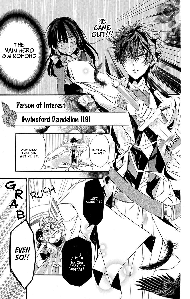 Tensei Akujo no Kuro Rekishi Death Flag 1 第20页