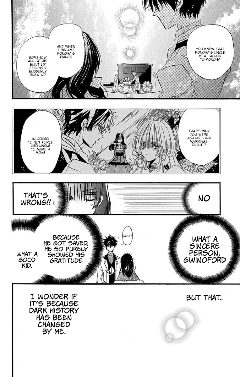 Tensei Akujo no Kuro Rekishi Death Flag 1 第52页