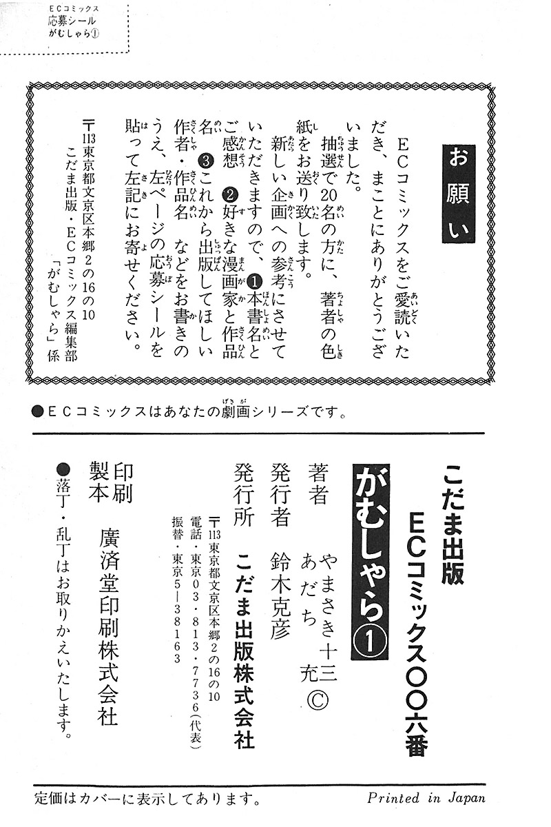 Lazy Vol. 1 Ch. 6 第32页