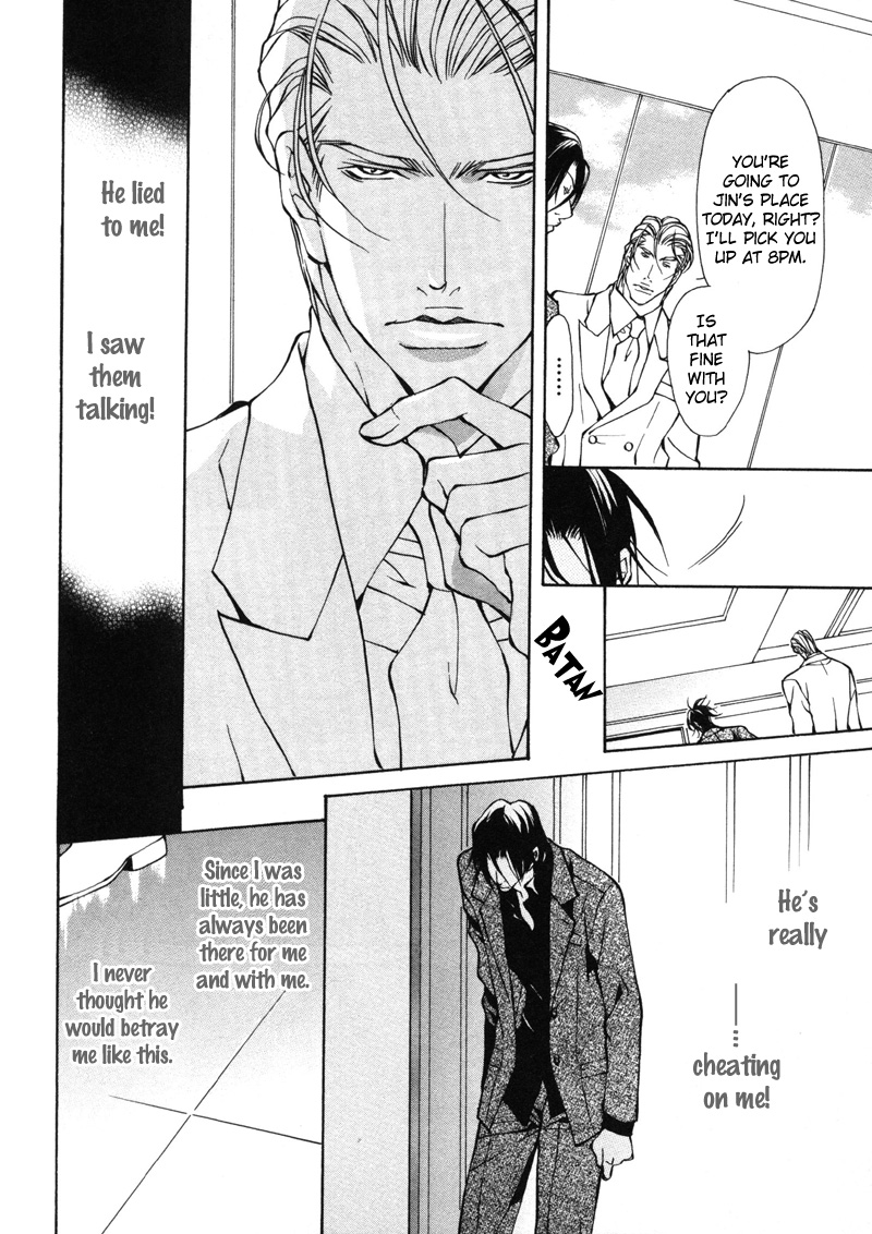 Aikata Vol. 1 Ch. 5 第22页