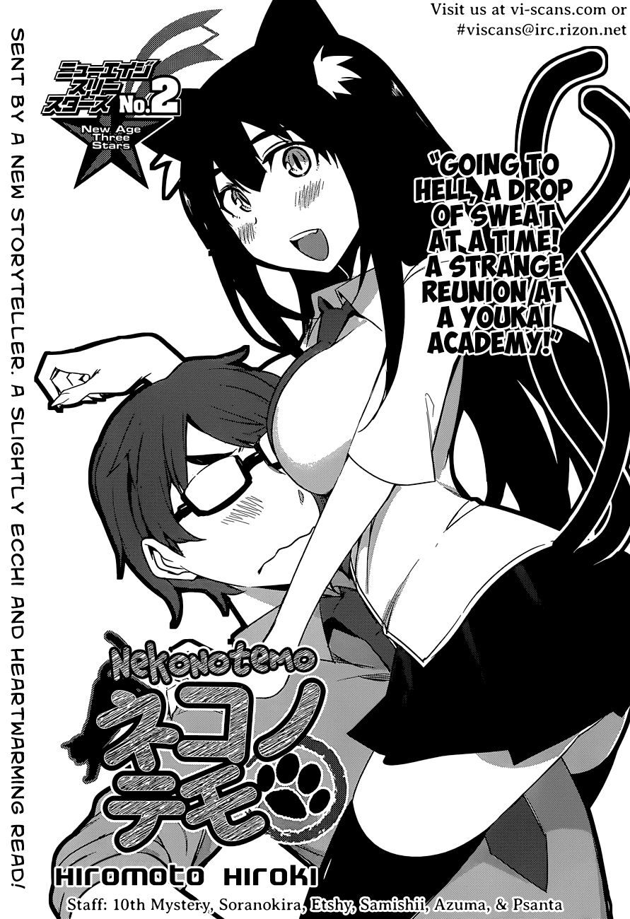 Nekonotemo 第7页