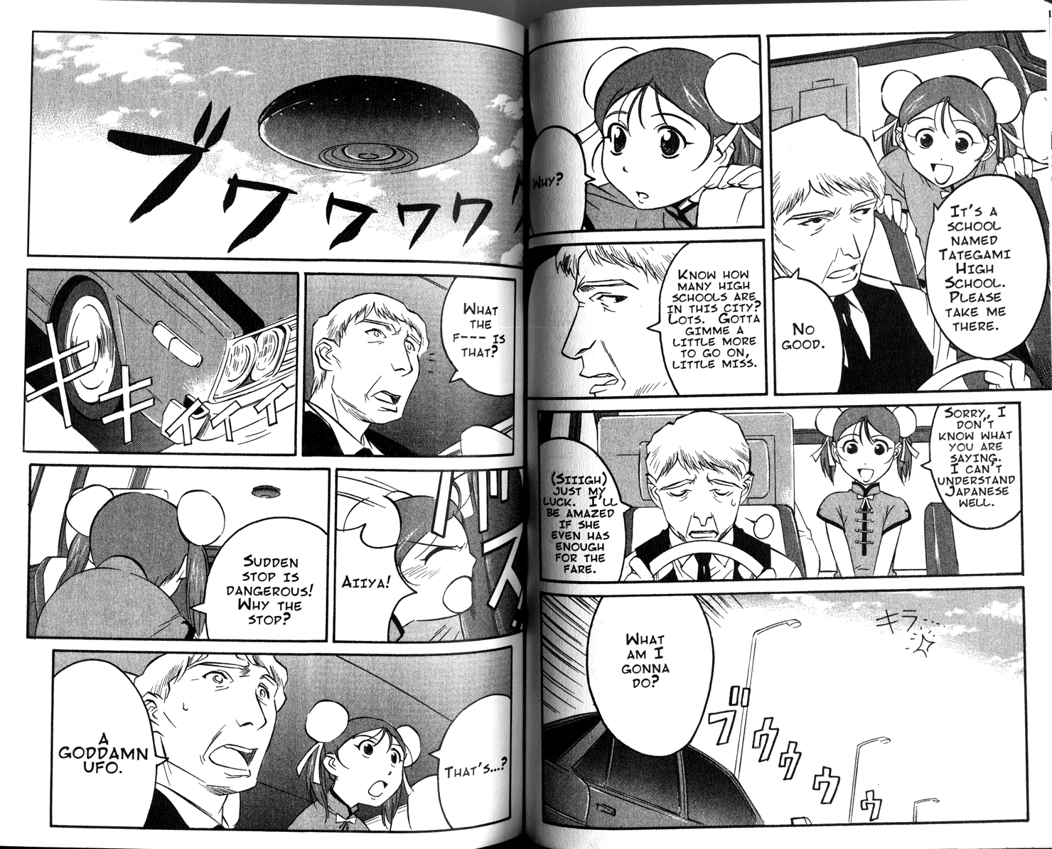 Gate Keepers Vol. 1 Ch. 1 第65页