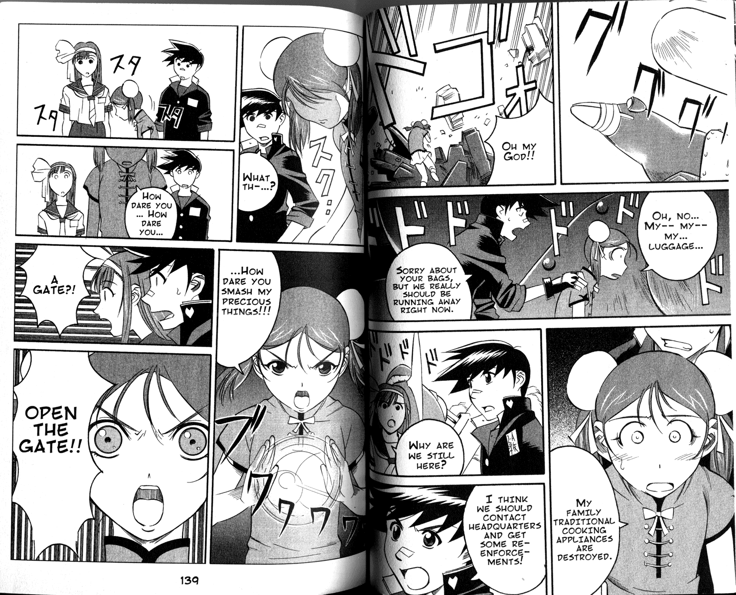 Gate Keepers Vol. 1 Ch. 1 第71页