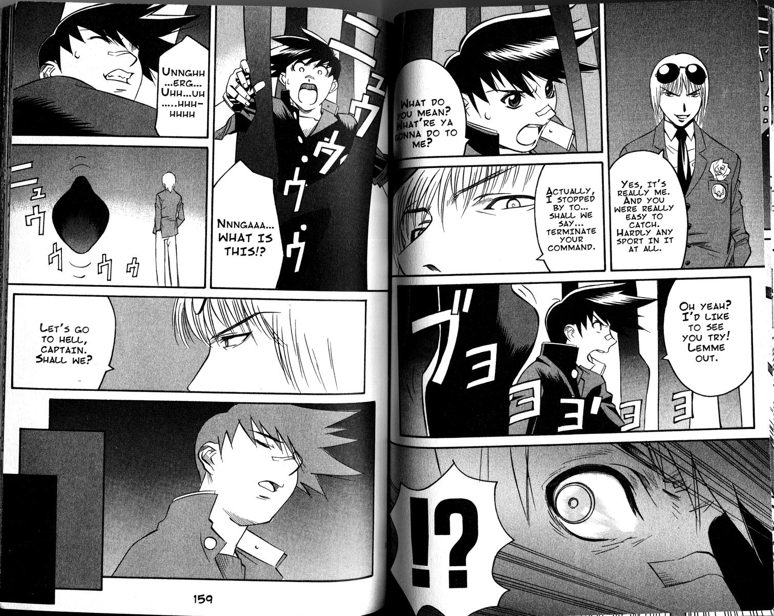 Gate Keepers Vol. 1 Ch. 1 第81页