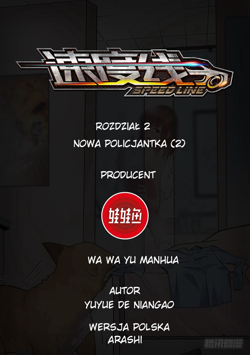 Speed Line Ch. 2 第1页