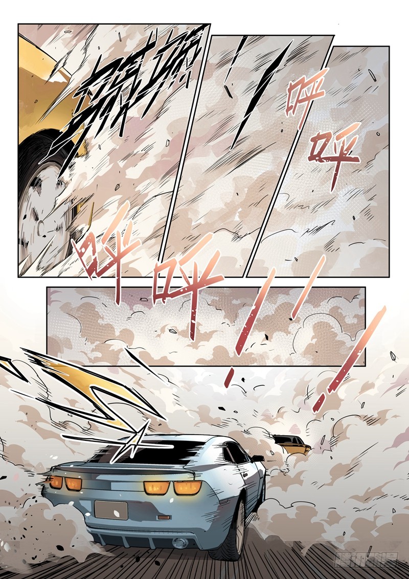 Speed Line Ch. 2 第24页
